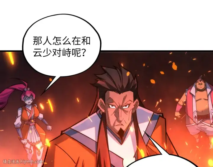 漫画《这一世我要当至尊》第417话 化形恶灵第16张图