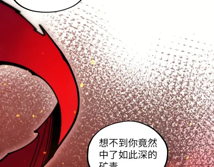 漫画《这一世我要当至尊》第417话 化形恶灵第19张图
