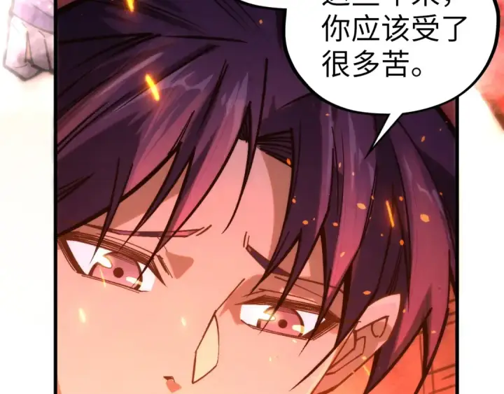 漫画《这一世我要当至尊》第417话 化形恶灵第23张图