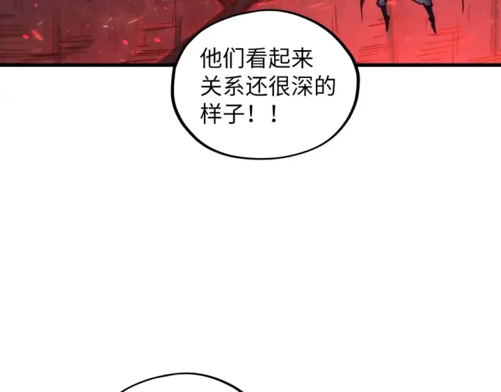 漫画《这一世我要当至尊》第417话 化形恶灵第26张图