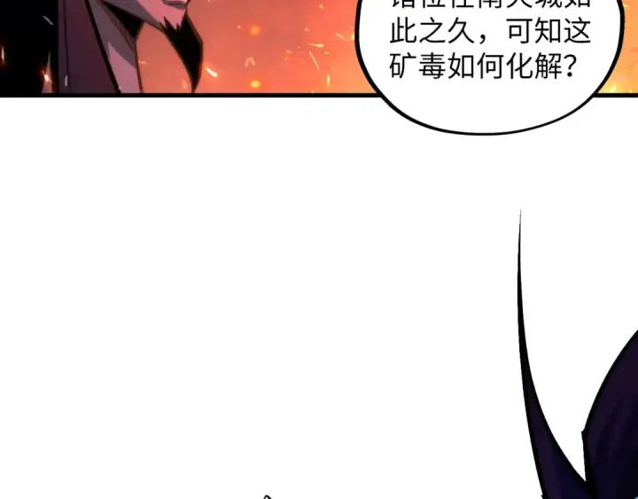 漫画《这一世我要当至尊》第417话 化形恶灵第28张图