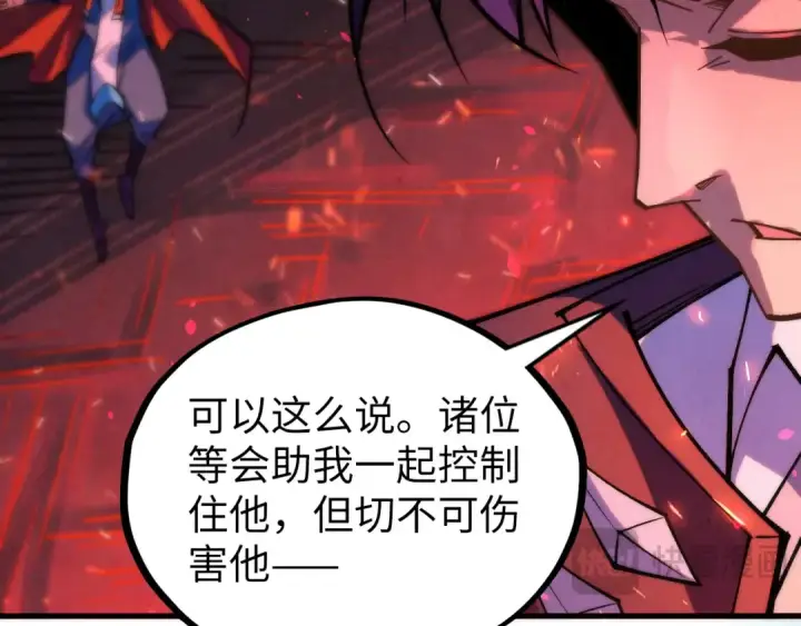 漫画《这一世我要当至尊》第417话 化形恶灵第30张图