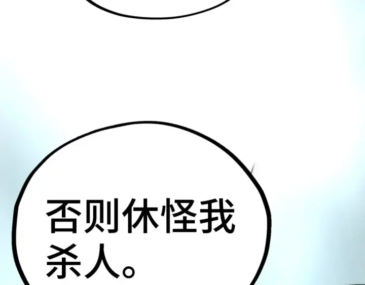 漫画《这一世我要当至尊》第417话 化形恶灵第31张图