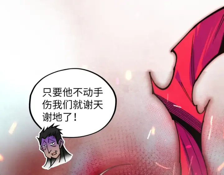 漫画《这一世我要当至尊》第417话 化形恶灵第36张图