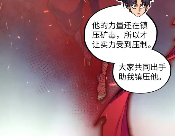 漫画《这一世我要当至尊》第417话 化形恶灵第38张图