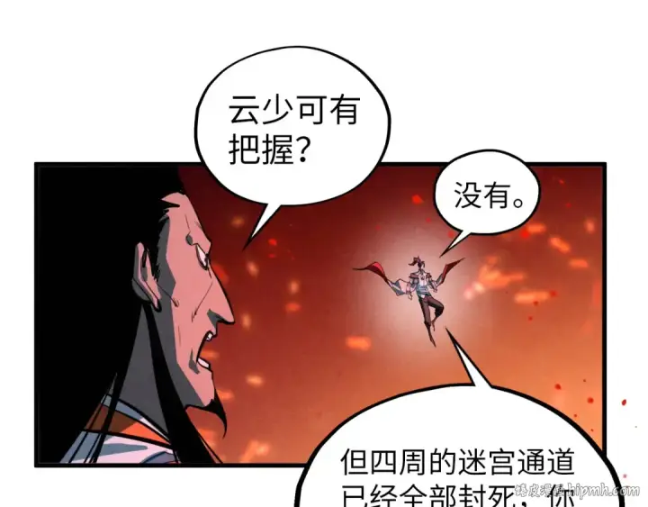漫画《这一世我要当至尊》第417话 化形恶灵第40张图