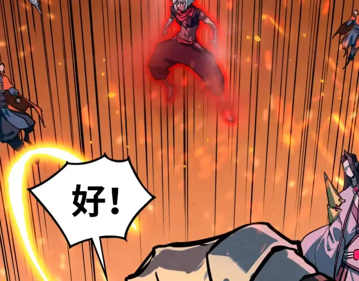 漫画《这一世我要当至尊》第417话 化形恶灵第43张图