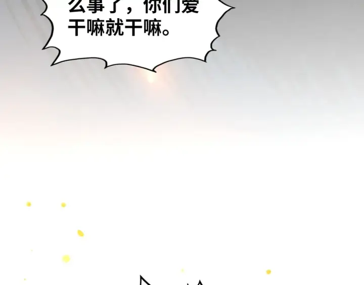 漫画《这一世我要当至尊》第417话 化形恶灵第47张图