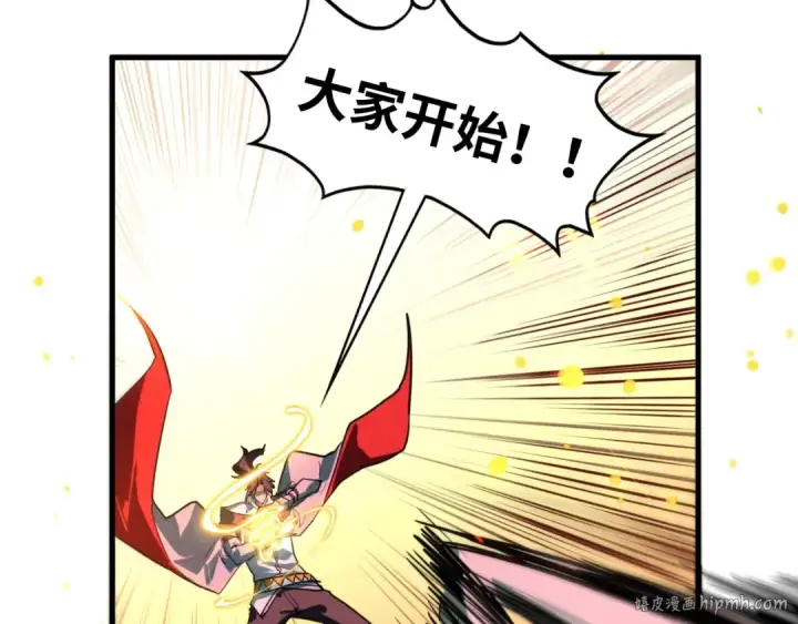 漫画《这一世我要当至尊》第417话 化形恶灵第48张图