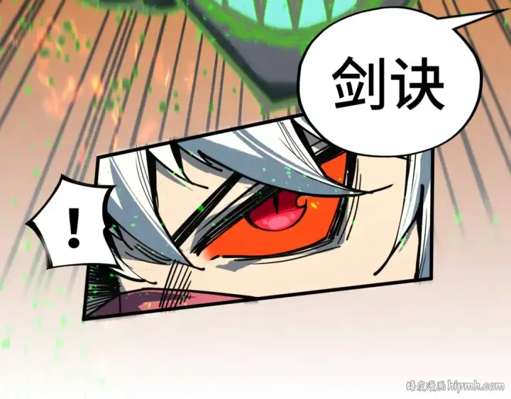 漫画《这一世我要当至尊》第417话 化形恶灵第64张图