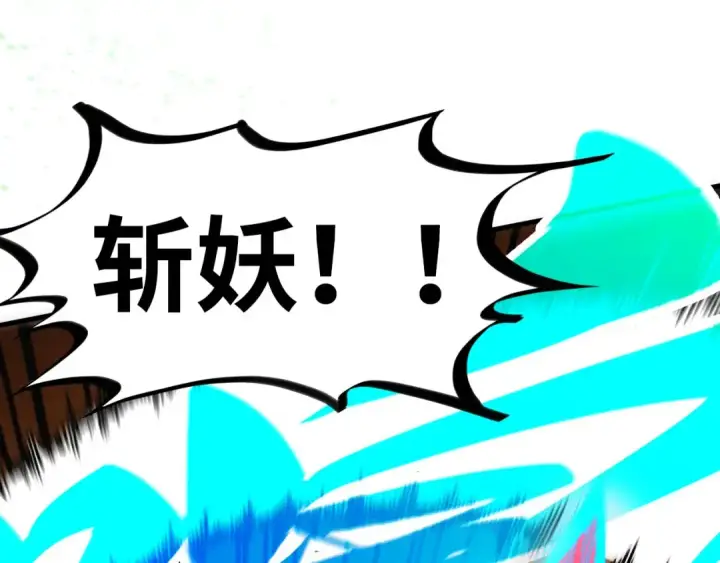 漫画《这一世我要当至尊》第417话 化形恶灵第65张图