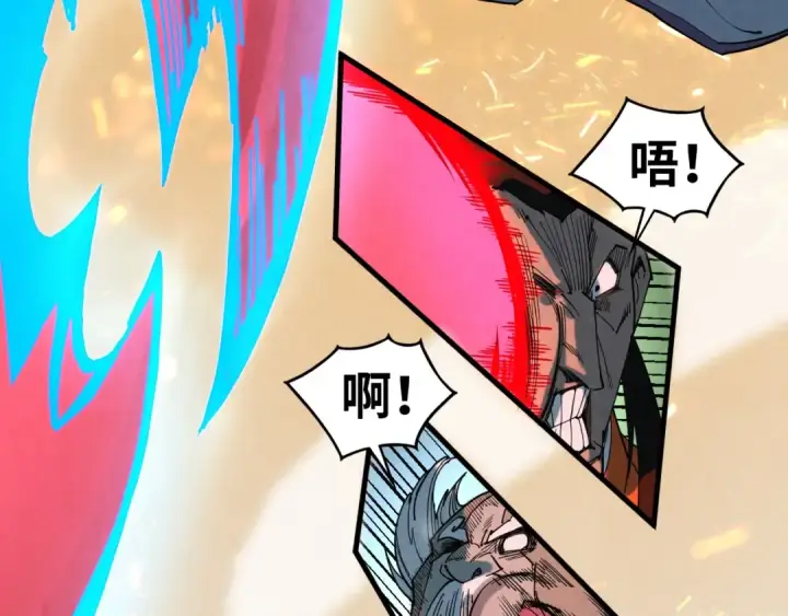 漫画《这一世我要当至尊》第417话 化形恶灵第78张图