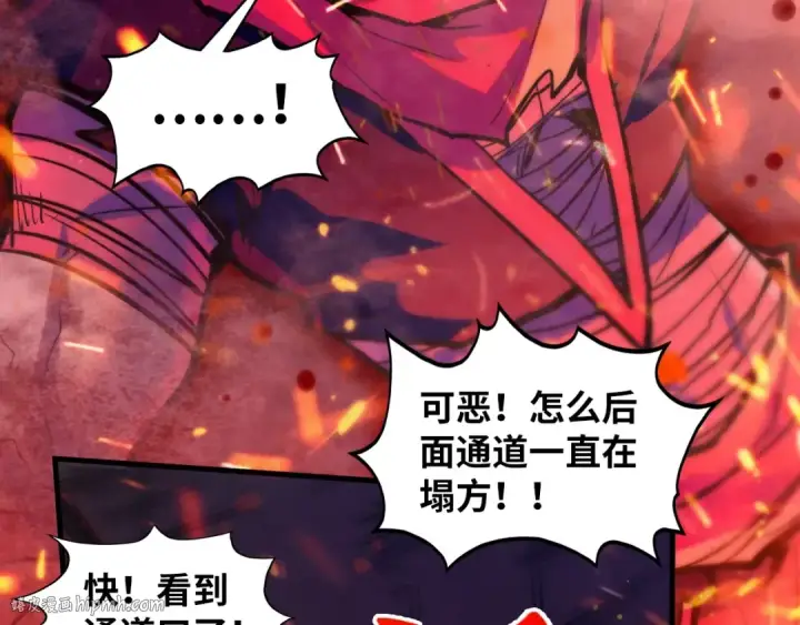 漫画《这一世我要当至尊》第417话 化形恶灵第8张图