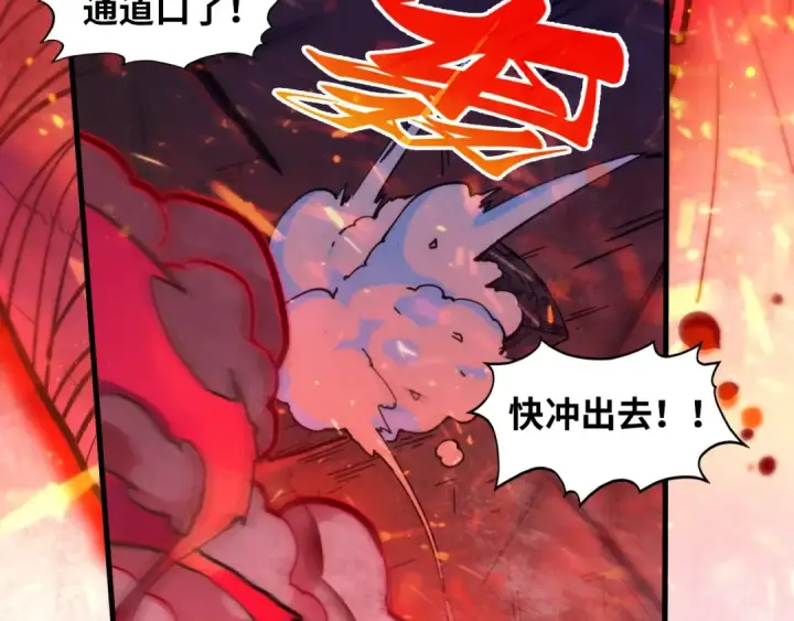 漫画《这一世我要当至尊》第417话 化形恶灵第9张图