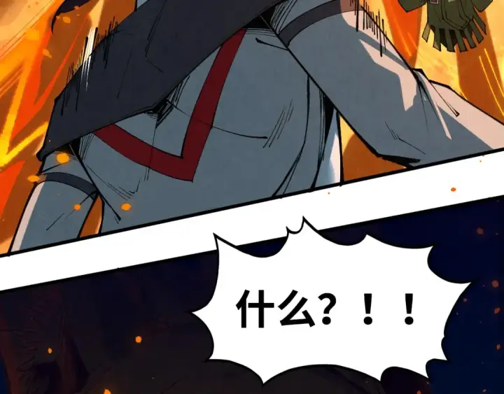 漫画《这一世我要当至尊》第418话 祭台第110张图