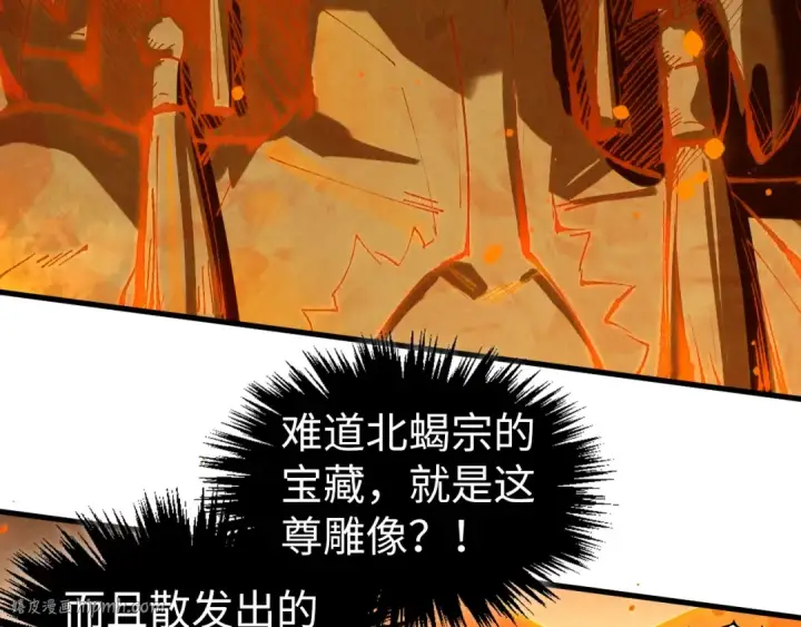 漫画《这一世我要当至尊》第418话 祭台第112张图