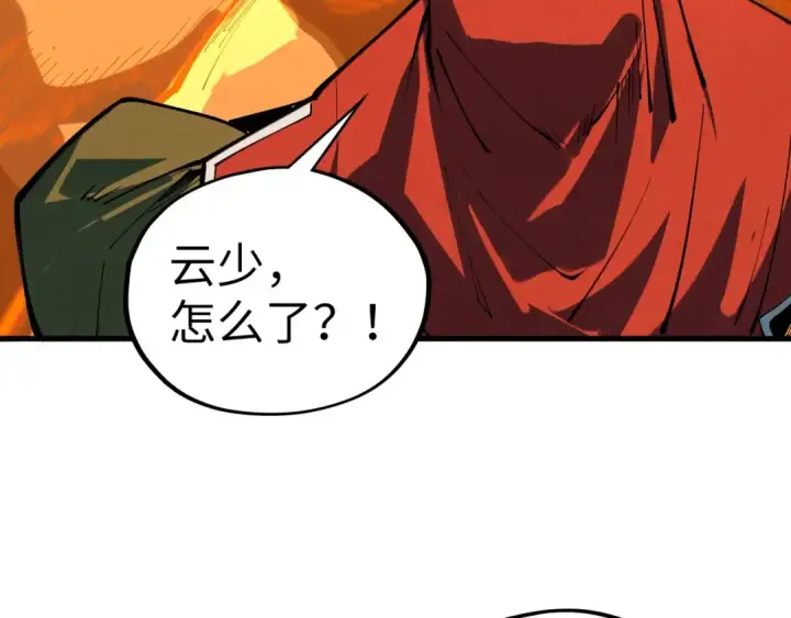 漫画《这一世我要当至尊》第418话 祭台第114张图