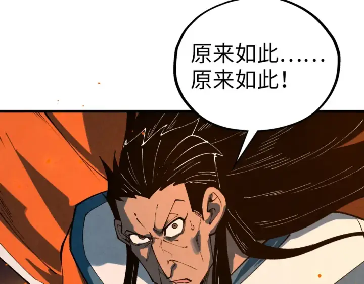 漫画《这一世我要当至尊》第418话 祭台第115张图