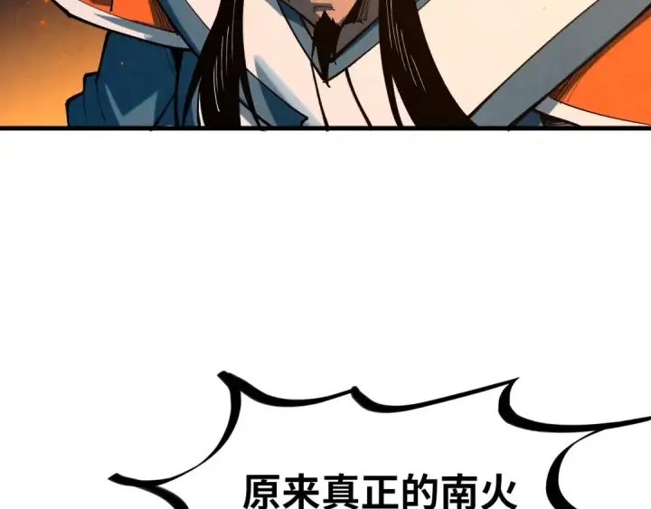 漫画《这一世我要当至尊》第418话 祭台第116张图