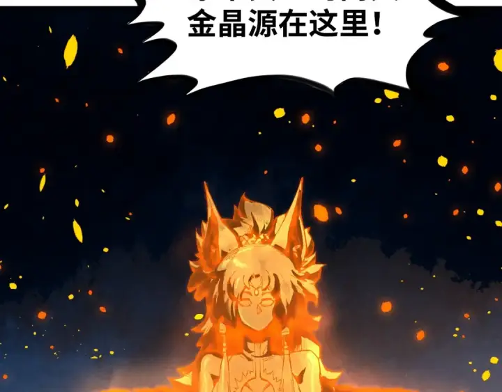 漫画《这一世我要当至尊》第418话 祭台第117张图