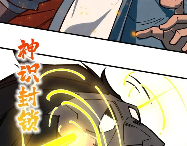 漫画《这一世我要当至尊》第418话 祭台第124张图