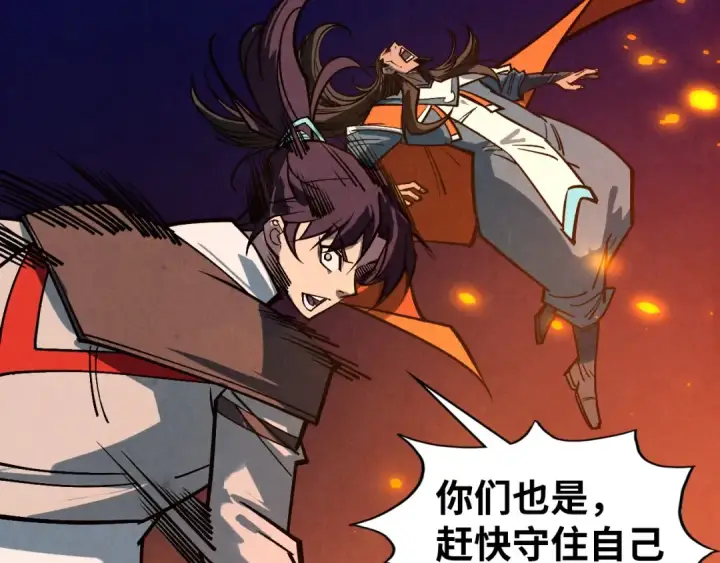 漫画《这一世我要当至尊》第418话 祭台第126张图