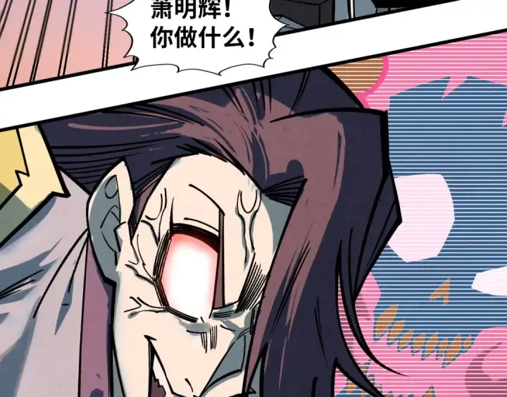 漫画《这一世我要当至尊》第418话 祭台第129张图
