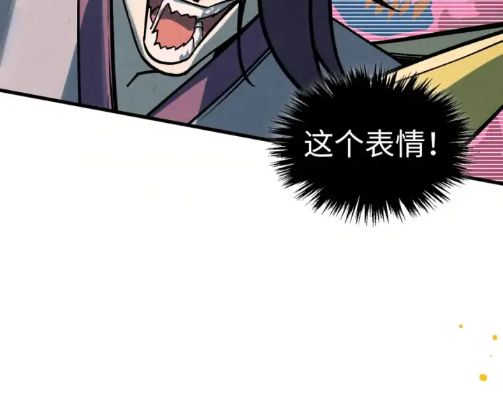 漫画《这一世我要当至尊》第418话 祭台第130张图