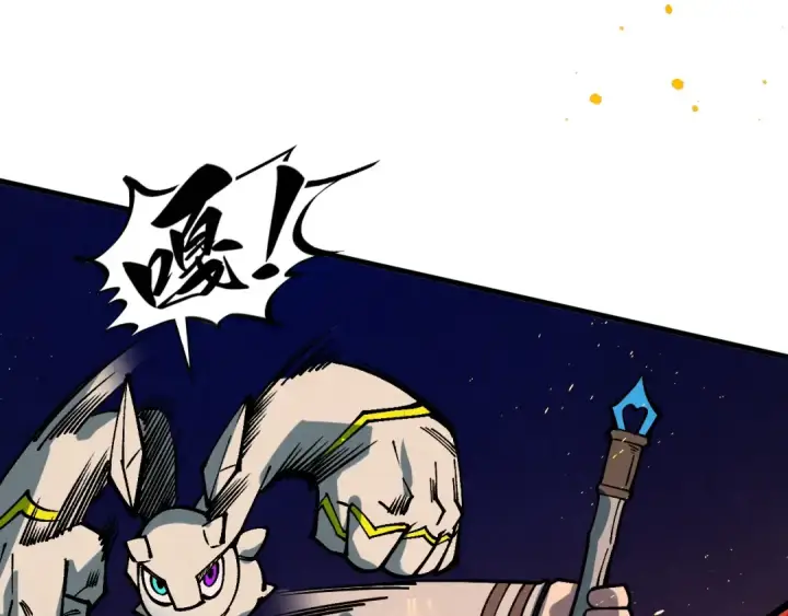 漫画《这一世我要当至尊》第418话 祭台第131张图