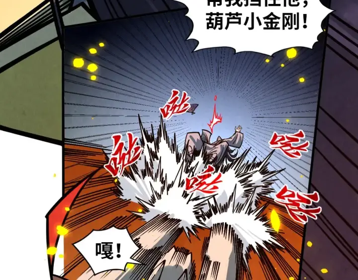 漫画《这一世我要当至尊》第418话 祭台第135张图