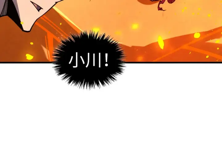 漫画《这一世我要当至尊》第418话 祭台第138张图