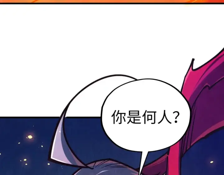 漫画《这一世我要当至尊》第418话 祭台第140张图