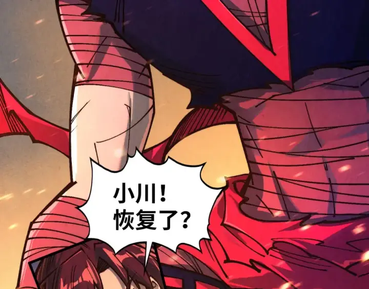 漫画《这一世我要当至尊》第418话 祭台第142张图