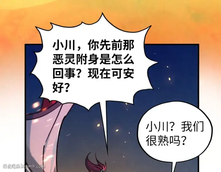 漫画《这一世我要当至尊》第418话 祭台第144张图