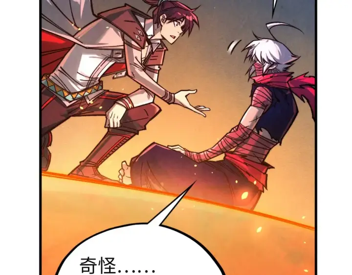 漫画《这一世我要当至尊》第418话 祭台第145张图