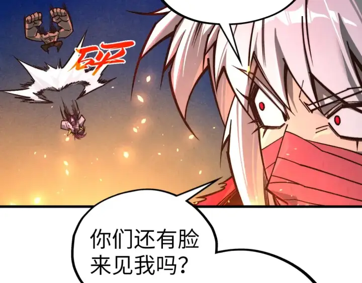 漫画《这一世我要当至尊》第418话 祭台第147张图
