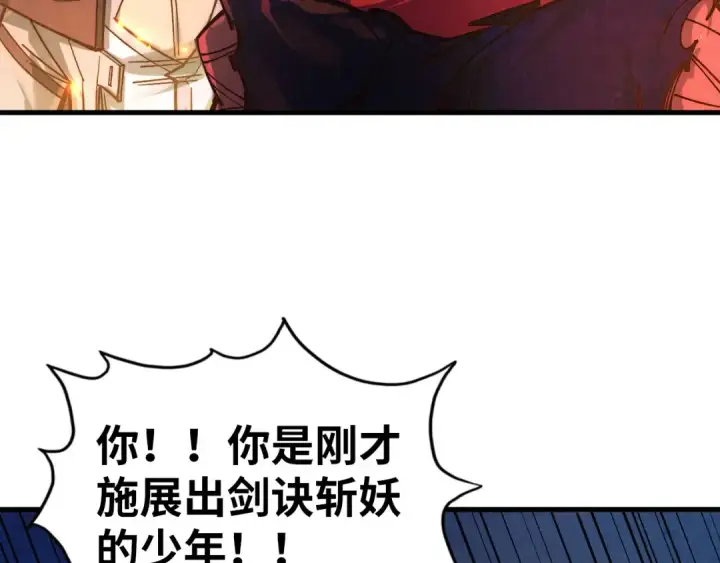 漫画《这一世我要当至尊》第418话 祭台第150张图