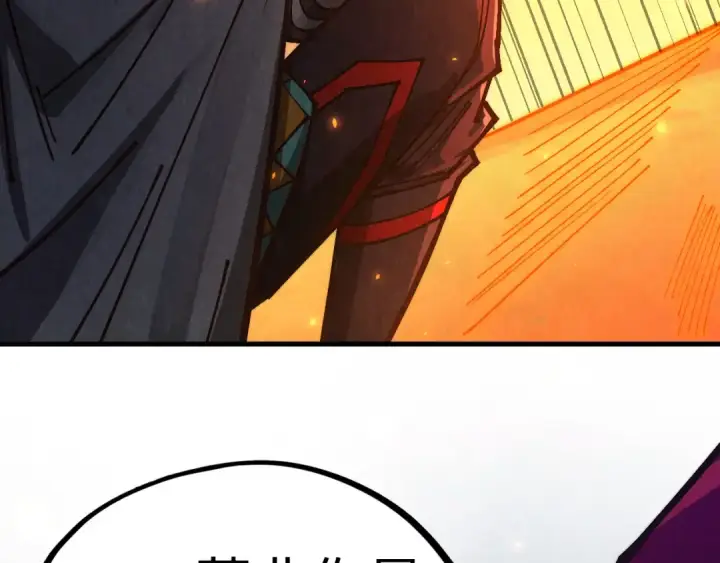 漫画《这一世我要当至尊》第418话 祭台第153张图