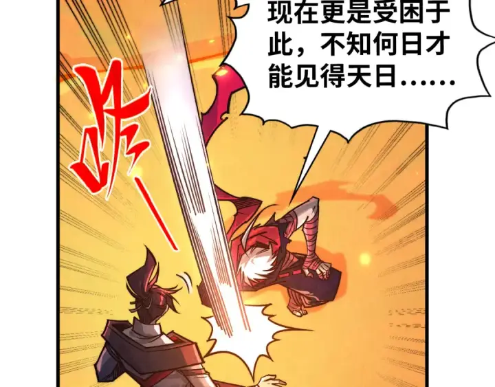漫画《这一世我要当至尊》第418话 祭台第158张图