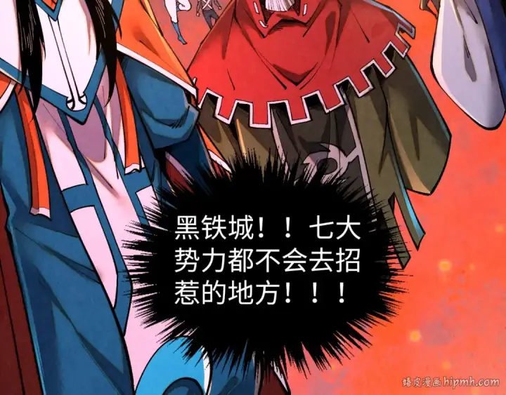 漫画《这一世我要当至尊》第418话 祭台第16张图