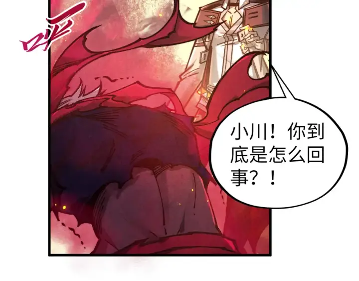 漫画《这一世我要当至尊》第418话 祭台第161张图