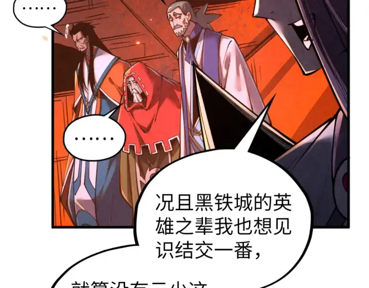 漫画《这一世我要当至尊》第418话 祭台第22张图