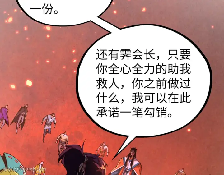 漫画《这一世我要当至尊》第418话 祭台第24张图