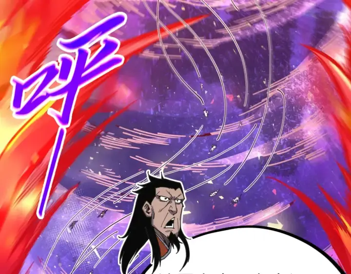 漫画《这一世我要当至尊》第418话 祭台第42张图