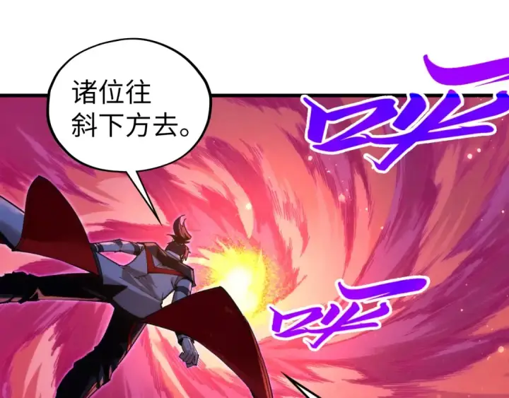 漫画《这一世我要当至尊》第418话 祭台第47张图