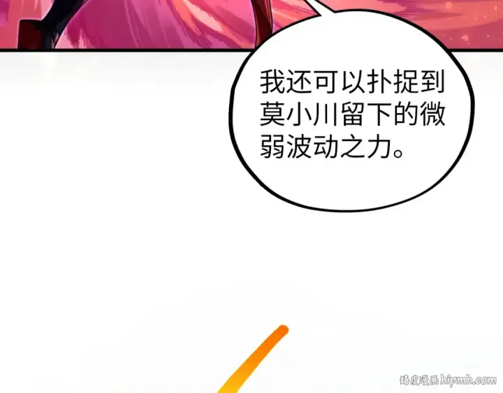 漫画《这一世我要当至尊》第418话 祭台第48张图