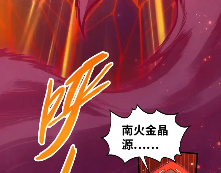 漫画《这一世我要当至尊》第418话 祭台第55张图