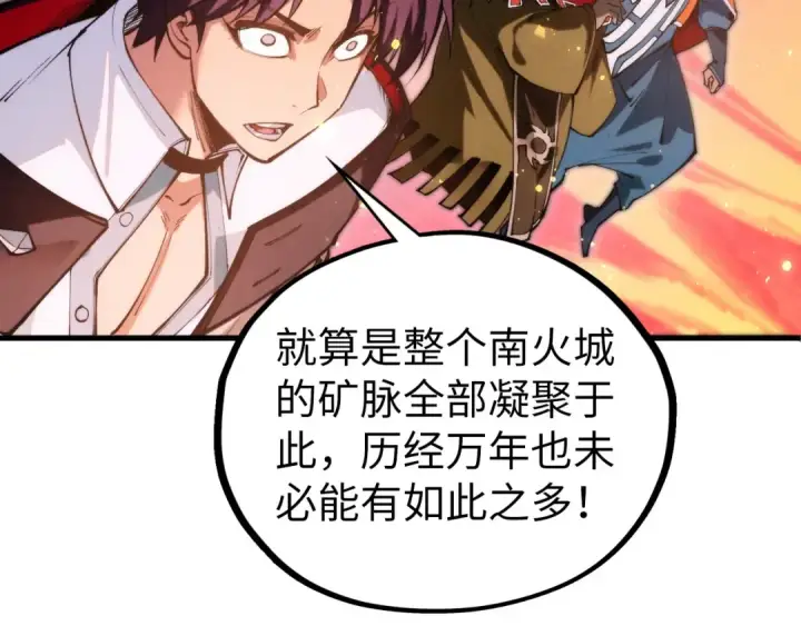 漫画《这一世我要当至尊》第418话 祭台第62张图