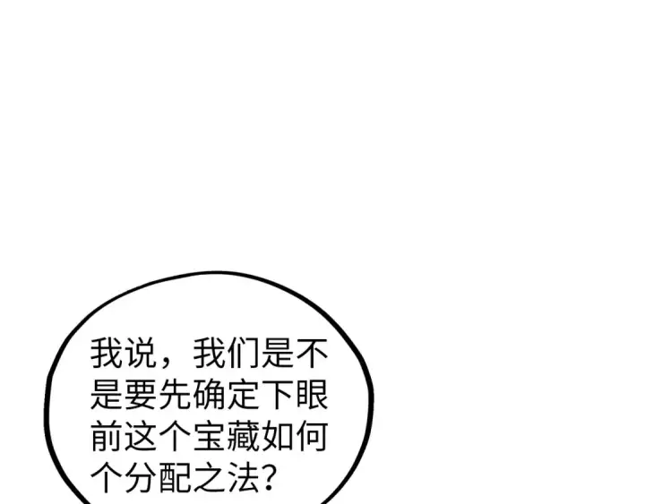 漫画《这一世我要当至尊》第418话 祭台第63张图