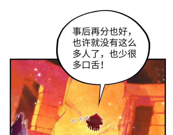 漫画《这一世我要当至尊》第418话 祭台第69张图